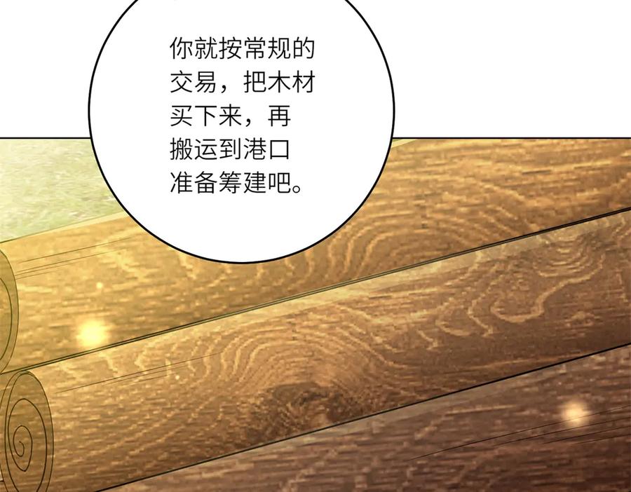 《转身成为恶女女王》第31话 与港口地头蛇的谈判 第28页