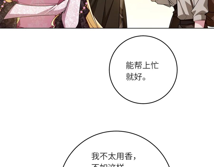《转身成为恶女女王》第31话 与港口地头蛇的谈判 第24页