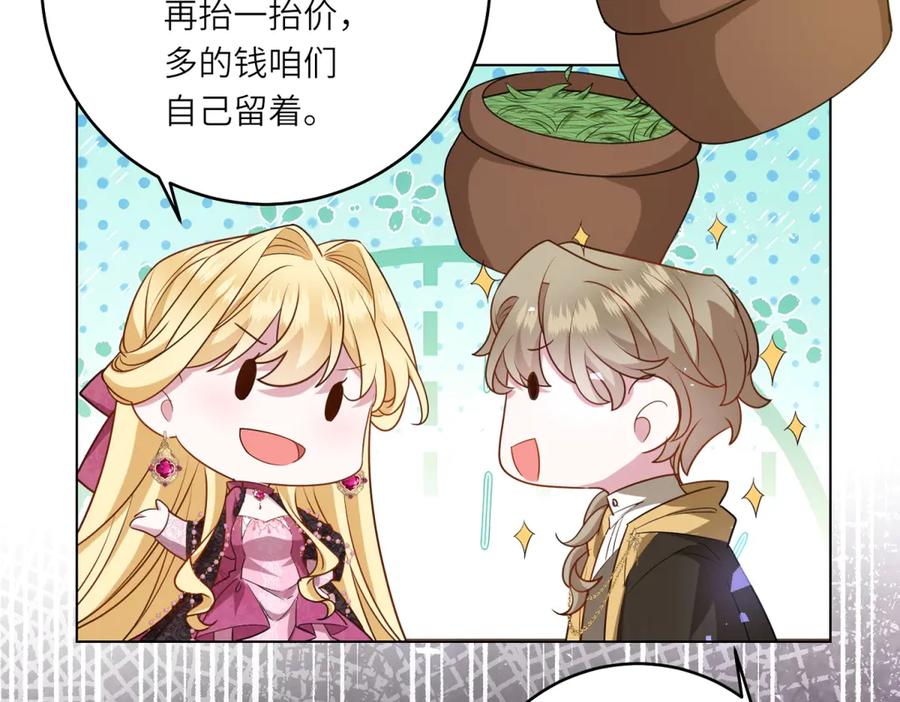 《转身成为恶女女王》第31话 与港口地头蛇的谈判 第34页
