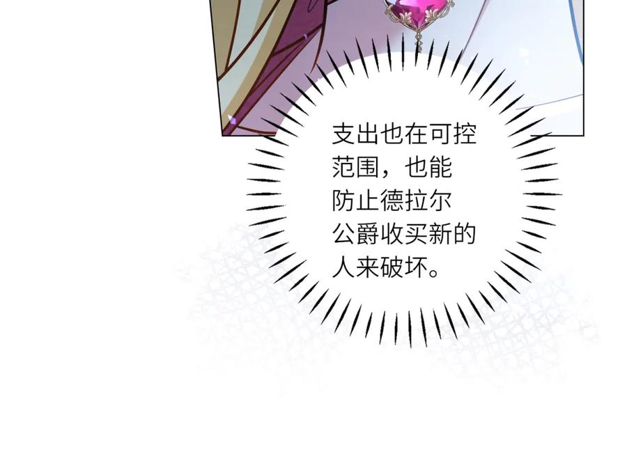 《转身成为恶女女王》第31话 与港口地头蛇的谈判 第91页