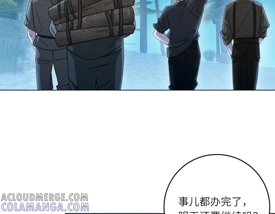 《转身成为恶女女王》第31话 与港口地头蛇的谈判 第65页