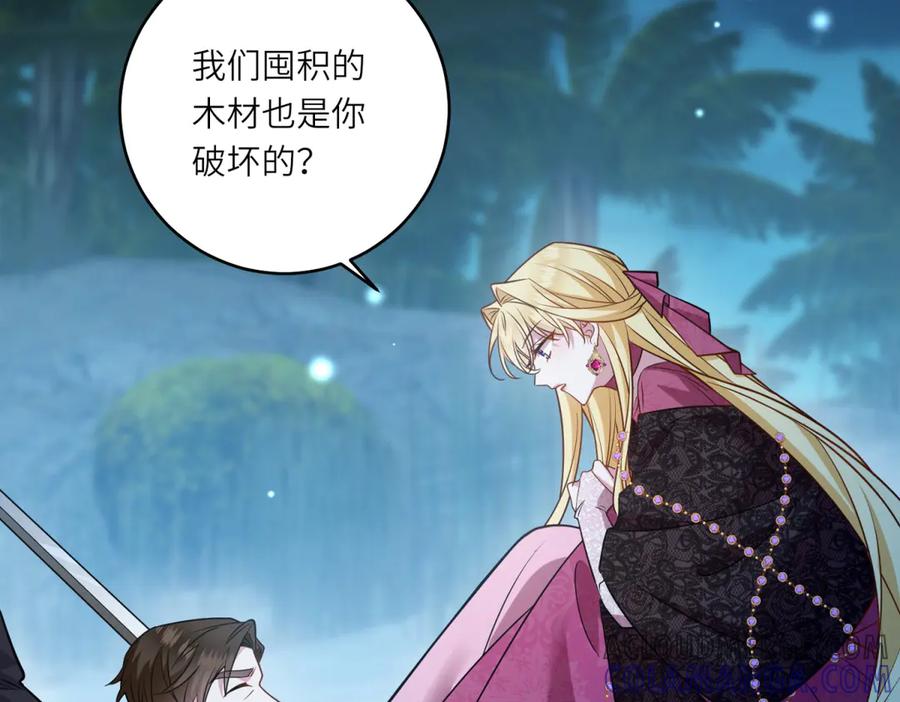 《转身成为恶女女王》第31话 与港口地头蛇的谈判 第81页