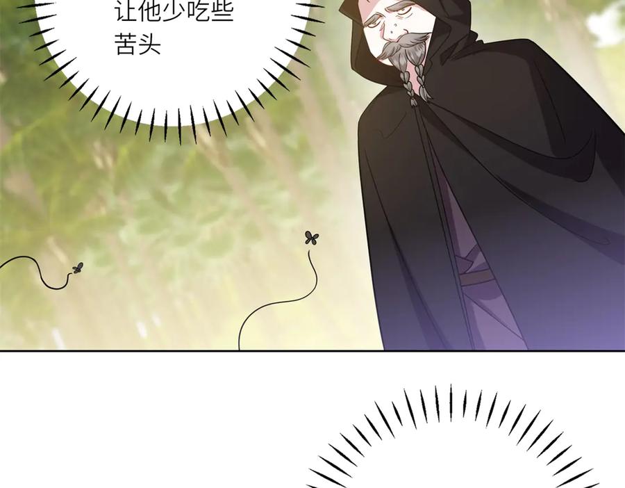 《转身成为恶女女王》第31话 与港口地头蛇的谈判 第114页