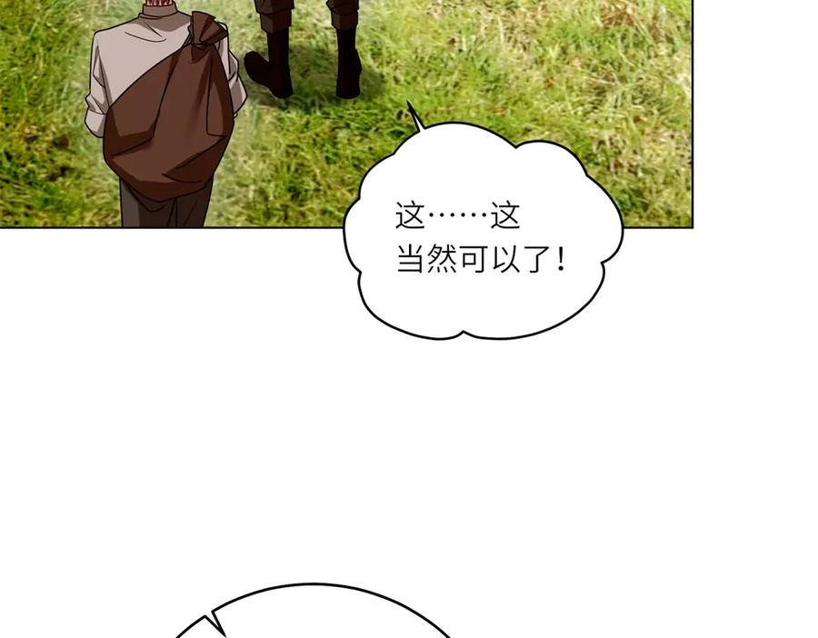 《转身成为恶女女王》第31话 与港口地头蛇的谈判 第27页