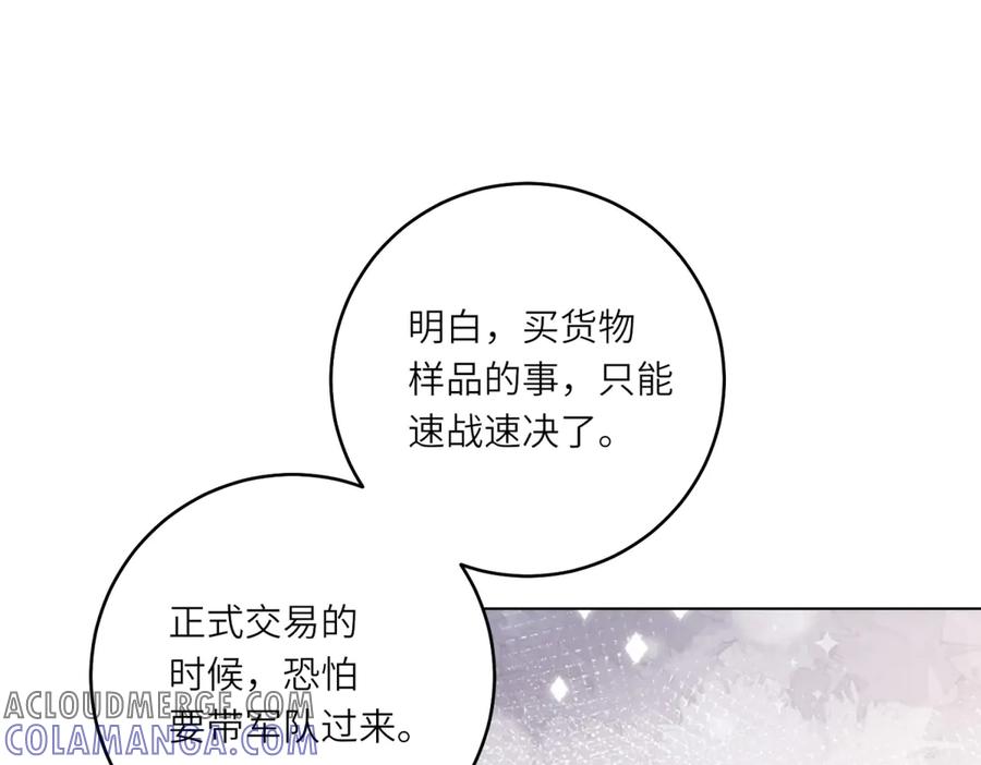 《转身成为恶女女王》第32话 岛市风云 第69页