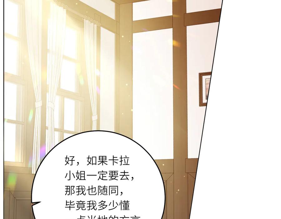 《转身成为恶女女王》第32话 岛市风云 第27页