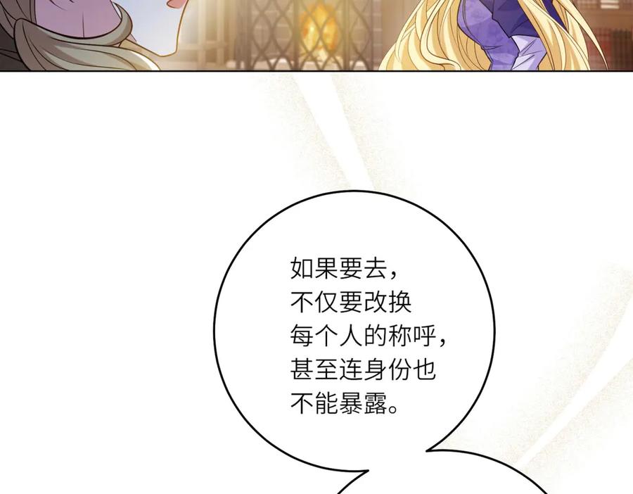 《转身成为恶女女王》第32话 岛市风云 第18页