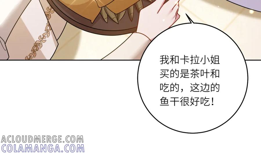 《转身成为恶女女王》第32话 岛市风云 第81页