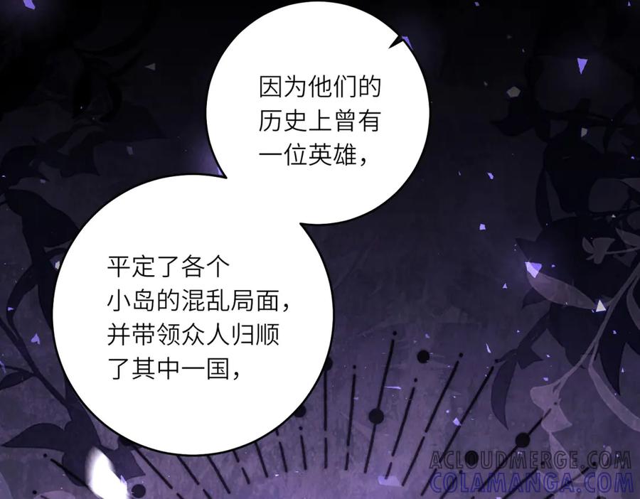 《转身成为恶女女王》第32话 岛市风云 第21页