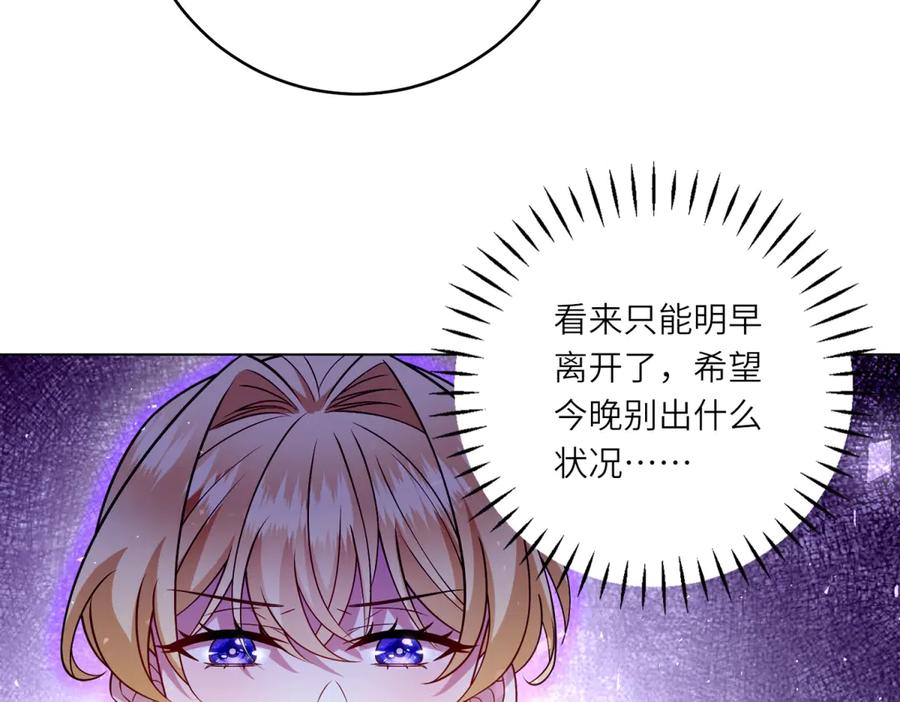 《转身成为恶女女王》第32话 岛市风云 第111页