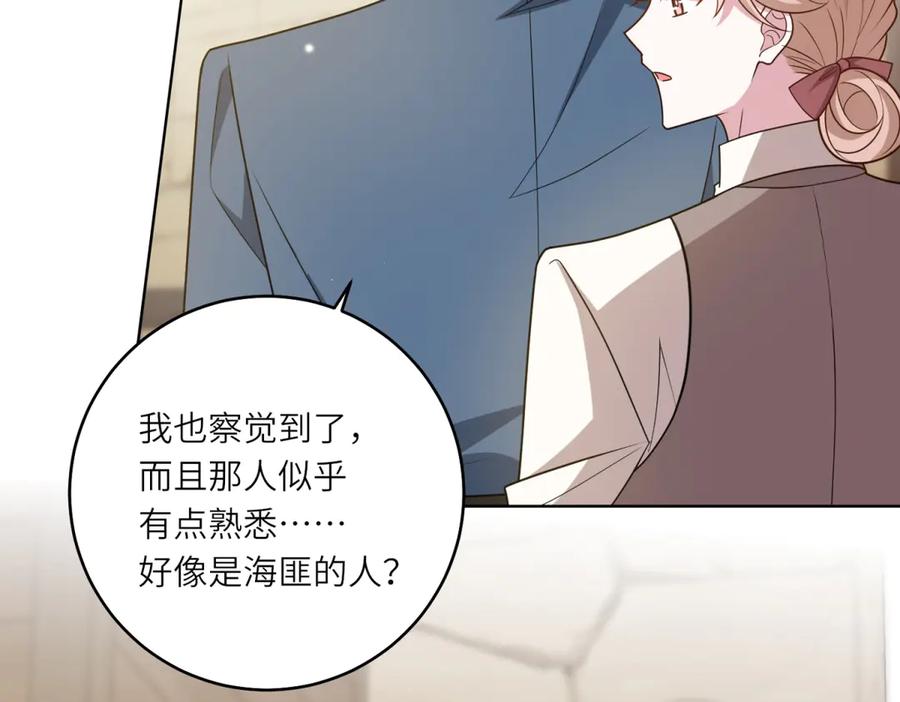 《转身成为恶女女王》第32话 岛市风云 第99页