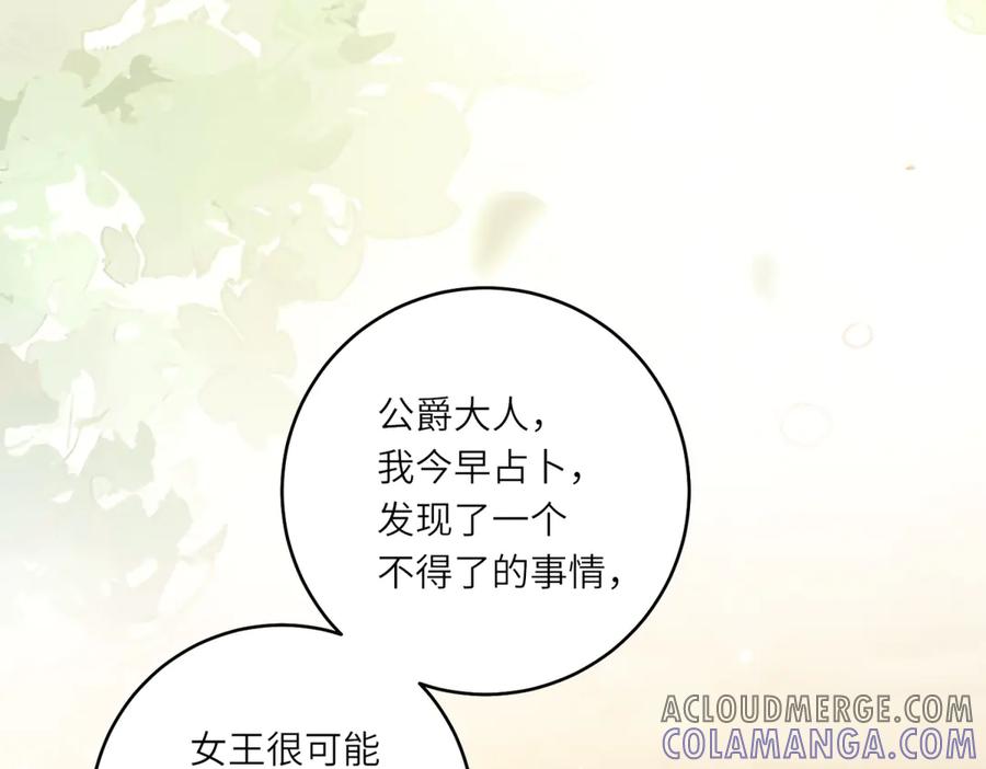 《转身成为恶女女王》第32话 岛市风云 第37页