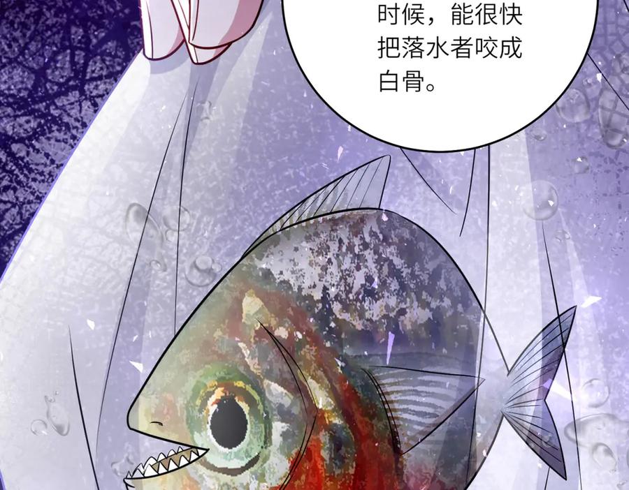 《转身成为恶女女王》第32话 岛市风云 第86页