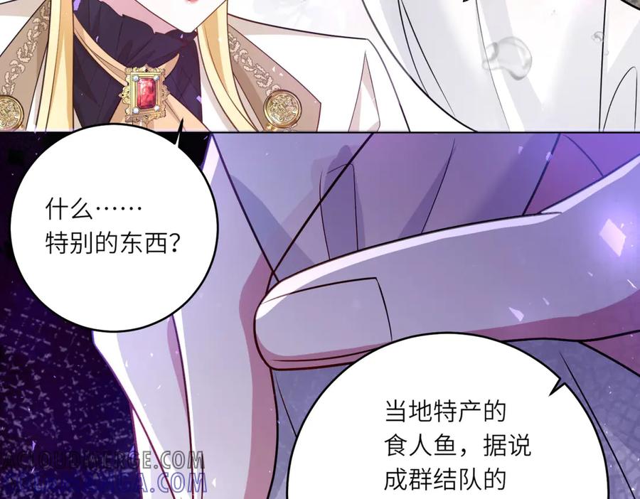 《转身成为恶女女王》第32话 岛市风云 第85页