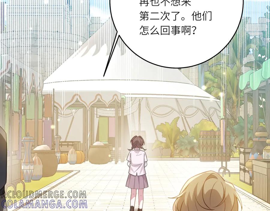 《转身成为恶女女王》第32话 岛市风云 第61页