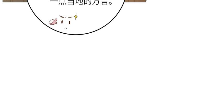 《转身成为恶女女王》第32话 岛市风云 第28页