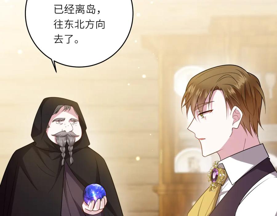 《转身成为恶女女王》第32话 岛市风云 第38页