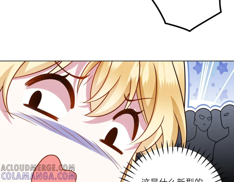 《转身成为恶女女王》第32话 岛市风云 第57页