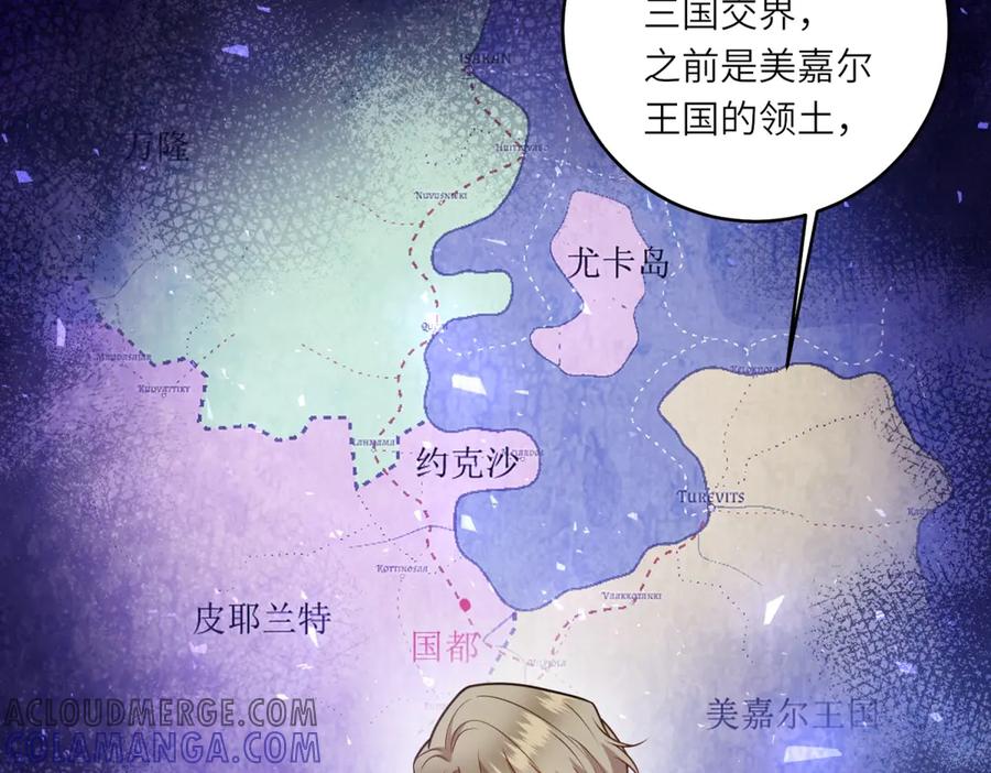 《转身成为恶女女王》第32话 岛市风云 第9页