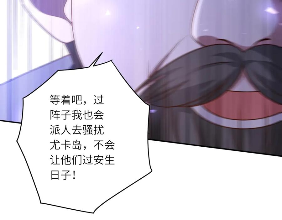 《转身成为恶女女王》第32话 岛市风云 第126页