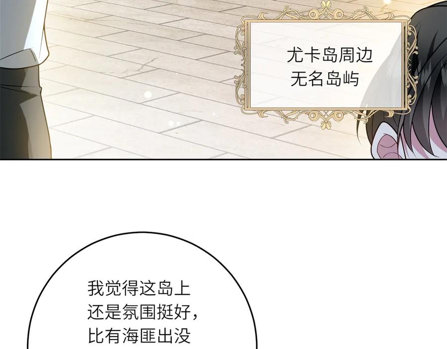 《转身成为恶女女王》第32话 岛市风云 第50页