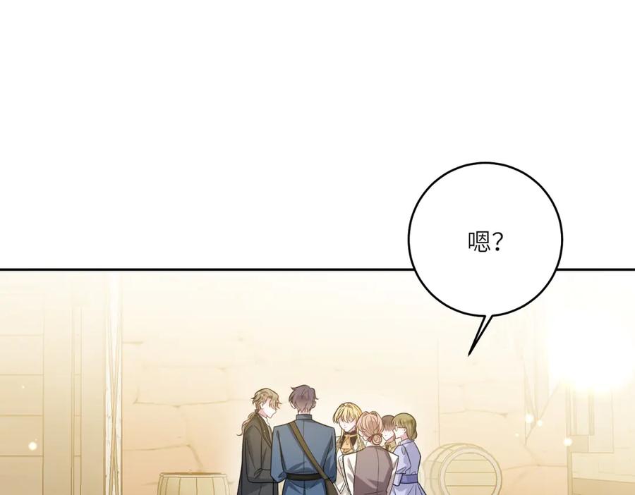 《转身成为恶女女王》第32话 岛市风云 第95页