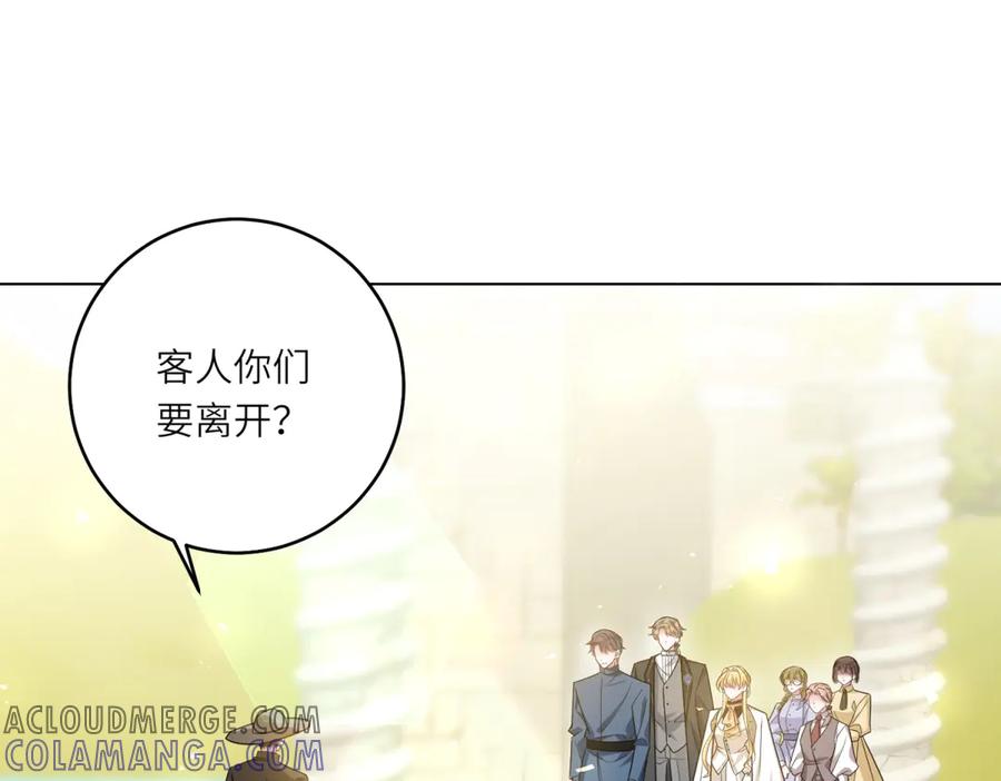 《转身成为恶女女王》第32话 岛市风云 第109页