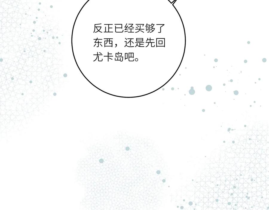 《转身成为恶女女王》第32话 岛市风云 第106页