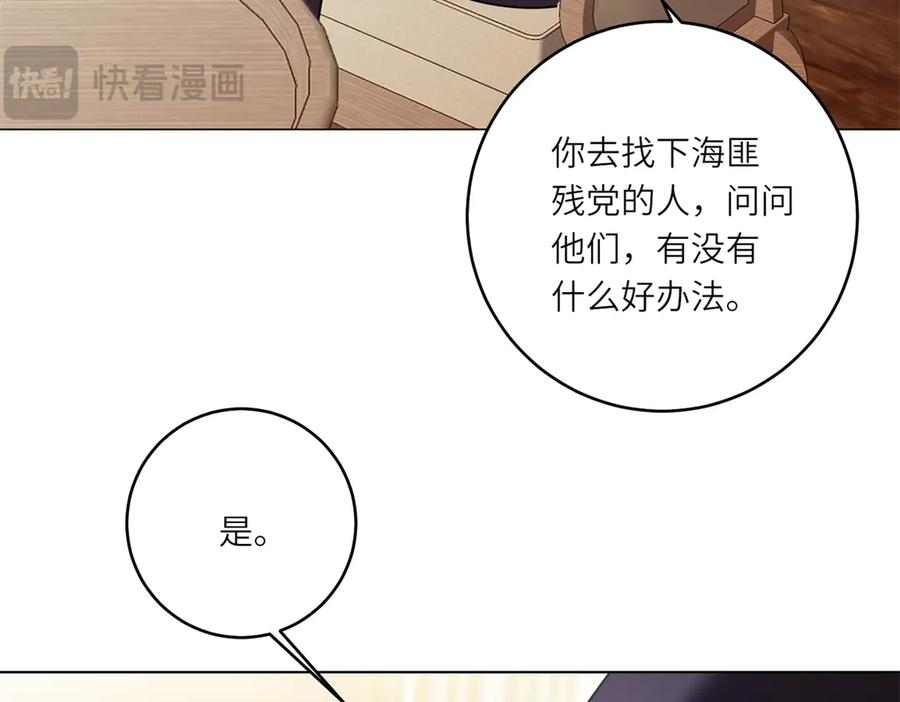 《转身成为恶女女王》第32话 岛市风云 第44页