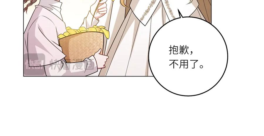 《转身成为恶女女王》第32话 岛市风云 第54页