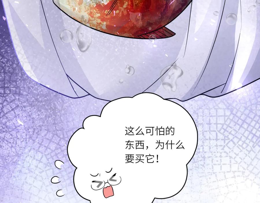 《转身成为恶女女王》第32话 岛市风云 第87页