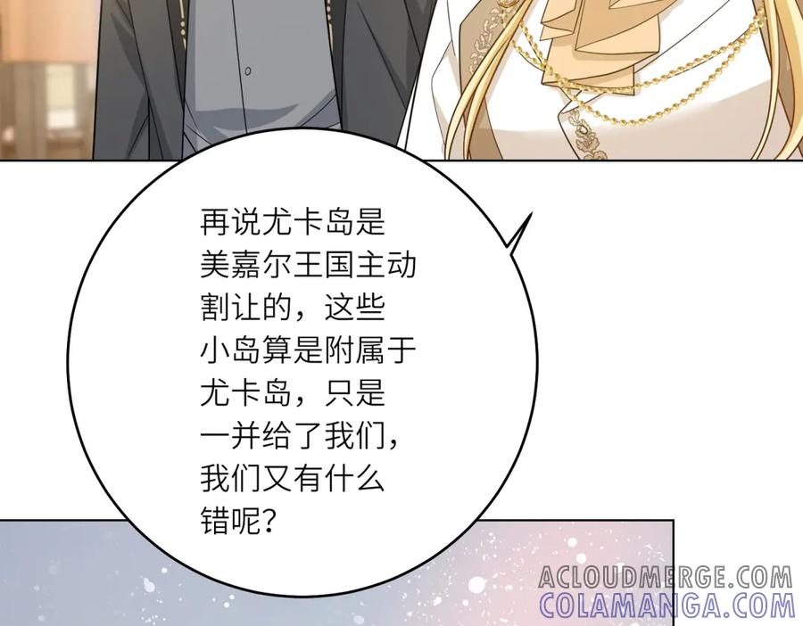 《转身成为恶女女王》第32话 岛市风云 第65页