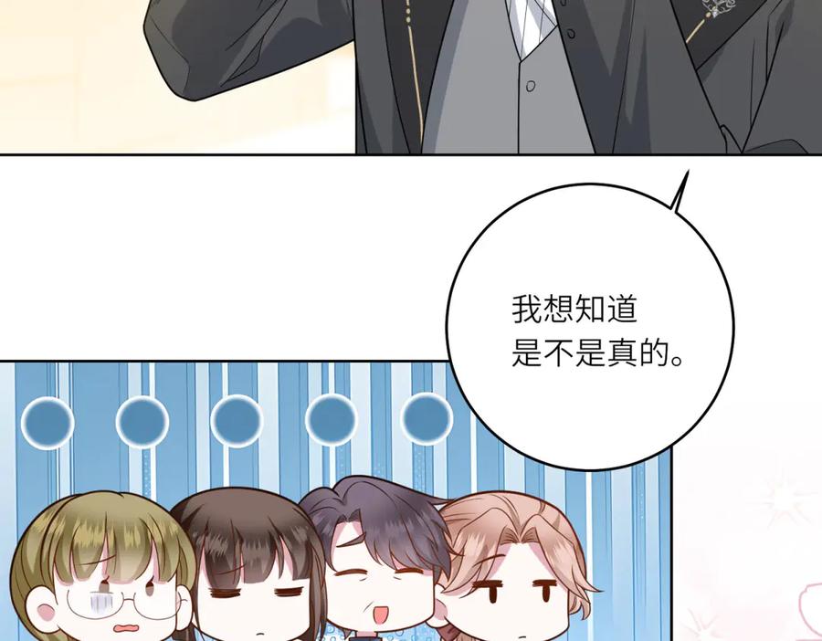 《转身成为恶女女王》第32话 岛市风云 第90页