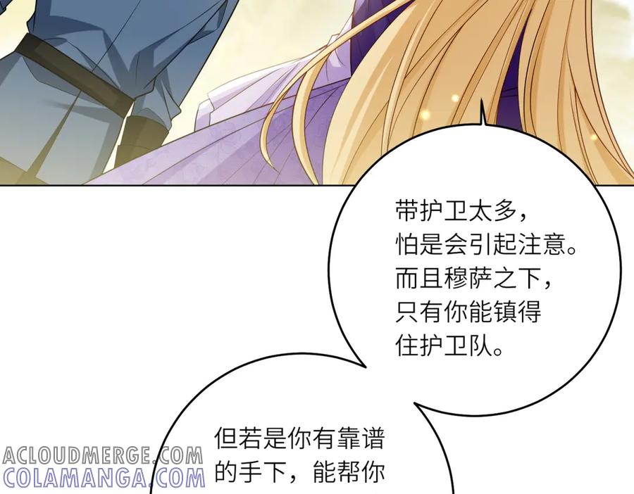 《转身成为恶女女王》第32话 岛市风云 第33页
