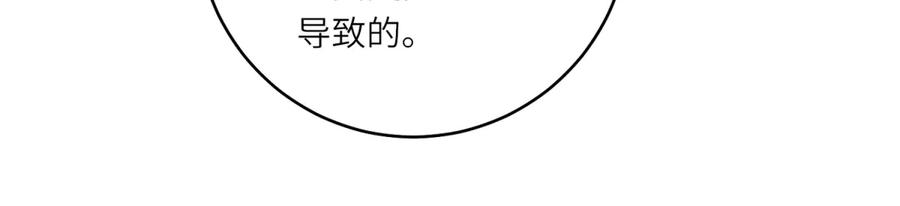 《转身成为恶女女王》第32话 岛市风云 第68页