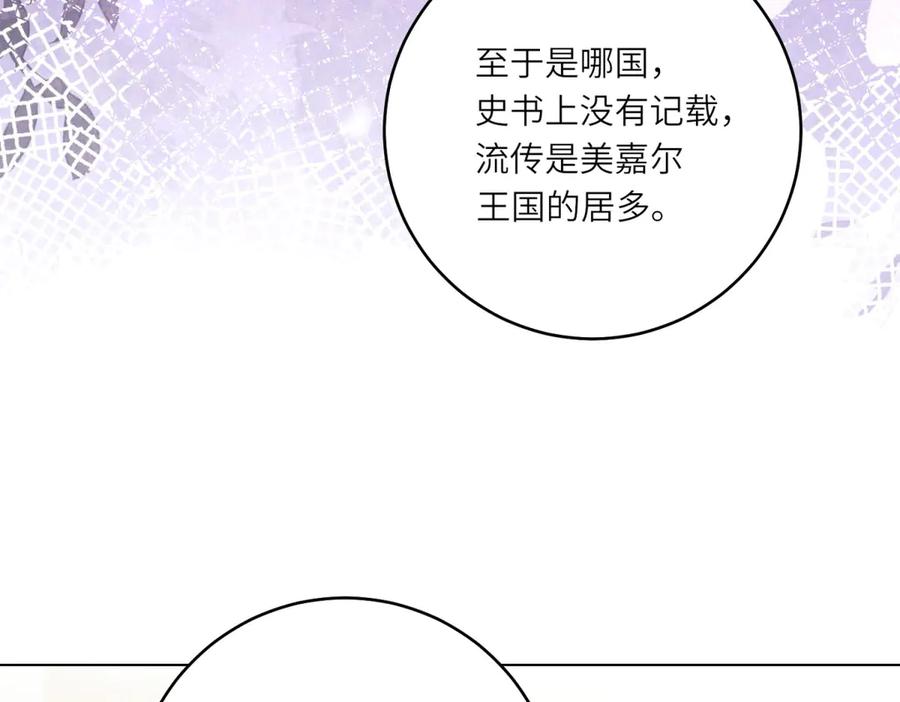 《转身成为恶女女王》第32话 岛市风云 第23页