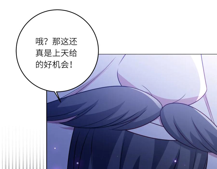 《转身成为恶女女王》第32话 岛市风云 第131页