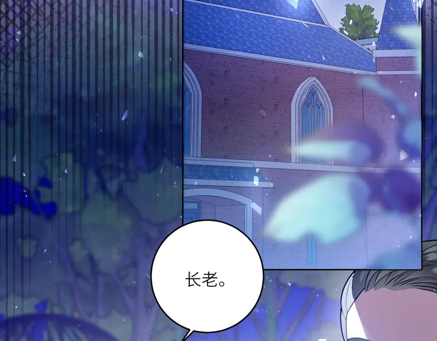 《转身成为恶女女王》第32话 岛市风云 第114页