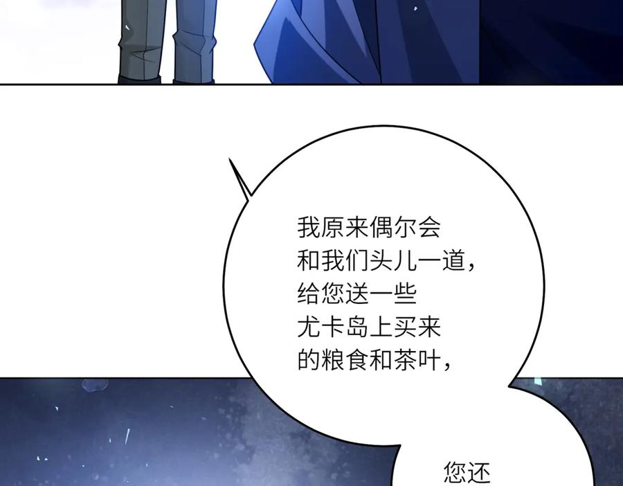 《转身成为恶女女王》第32话 岛市风云 第116页