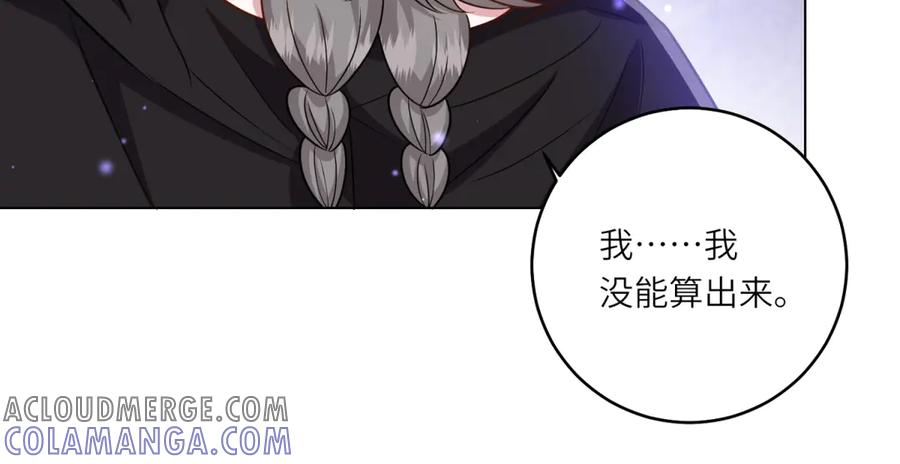 《转身成为恶女女王》第32话 岛市风云 第41页