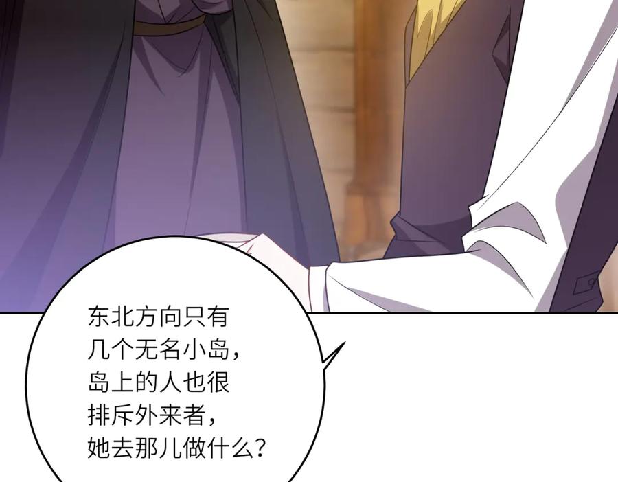 《转身成为恶女女王》第32话 岛市风云 第39页