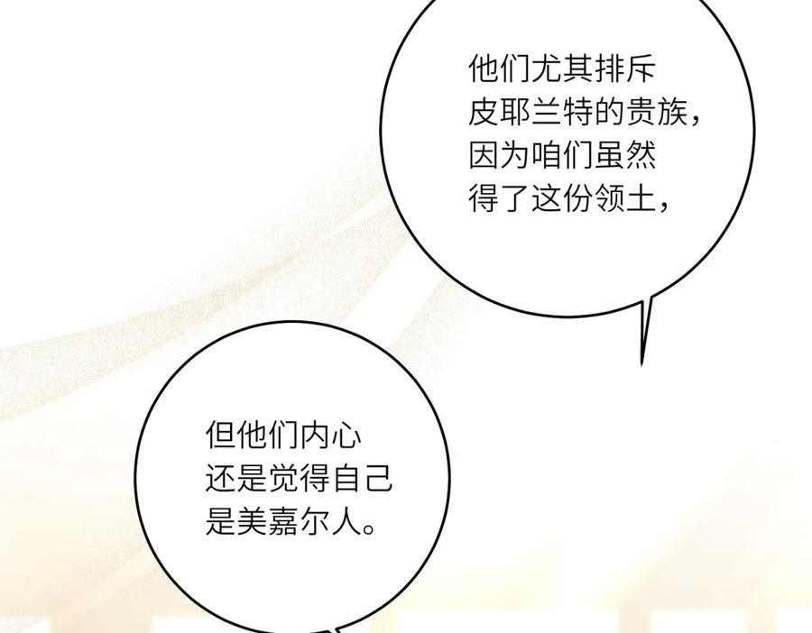 《转身成为恶女女王》第32话 岛市风云 第19页