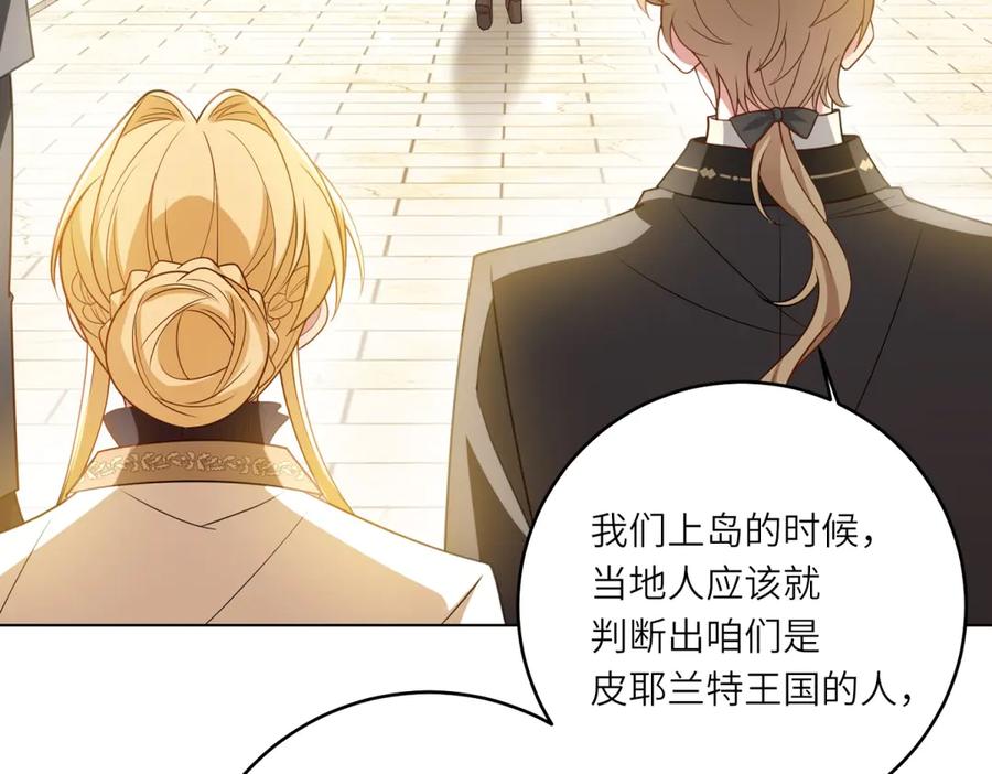 《转身成为恶女女王》第32话 岛市风云 第62页