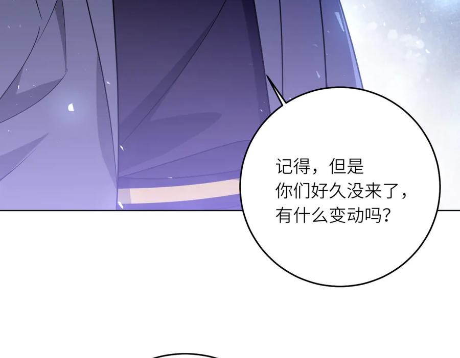 《转身成为恶女女王》第32话 岛市风云 第118页