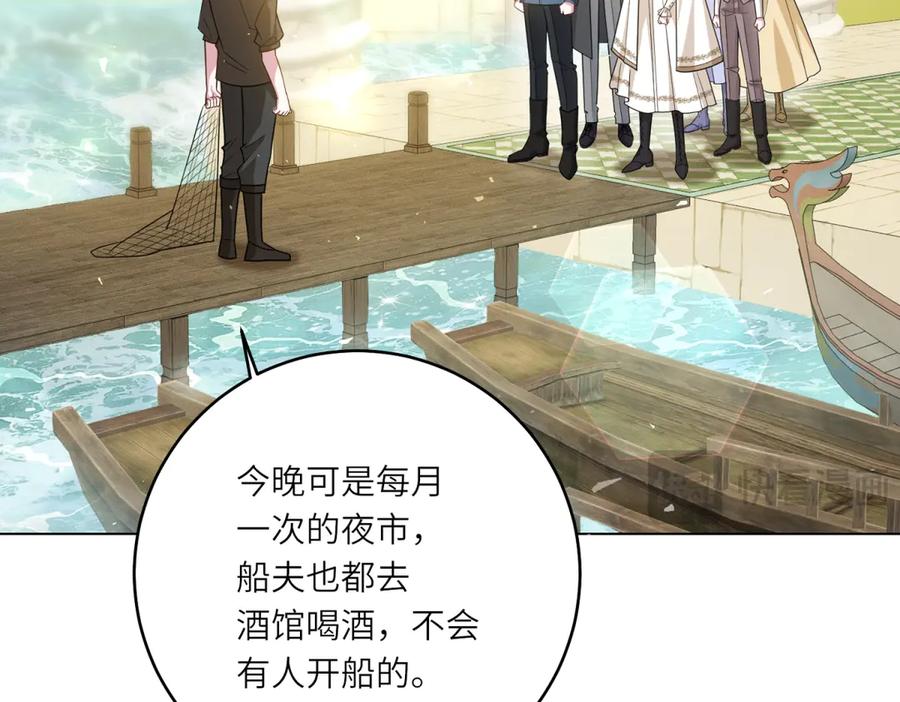 《转身成为恶女女王》第32话 岛市风云 第110页