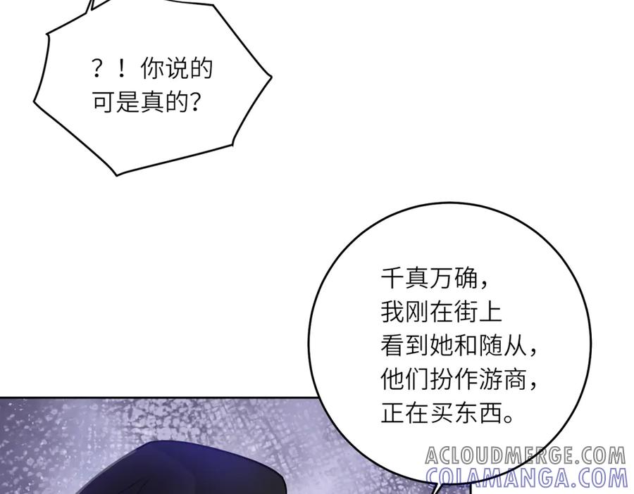 《转身成为恶女女王》第32话 岛市风云 第129页