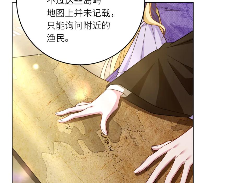 《转身成为恶女女王》第32话 岛市风云 第12页