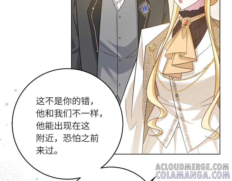 《转身成为恶女女王》第32话 岛市风云 第105页
