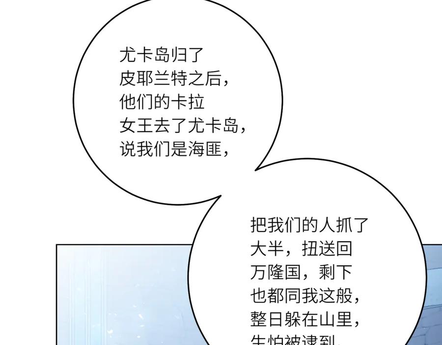 《转身成为恶女女王》第32话 岛市风云 第119页