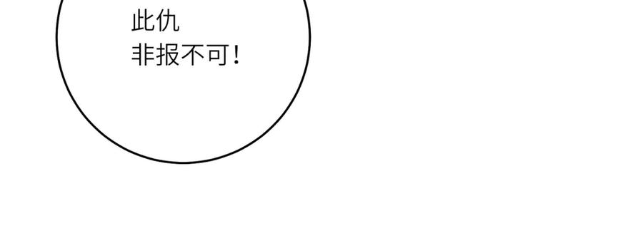 《转身成为恶女女王》第32话 岛市风云 第135页
